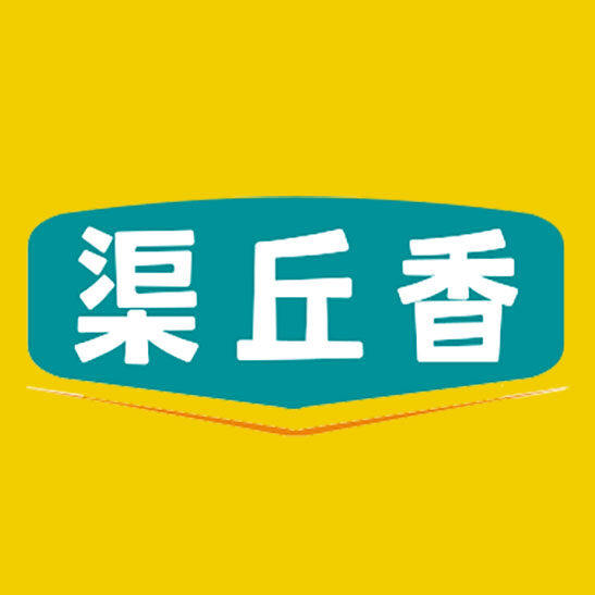 渠丘香食品旗舰店