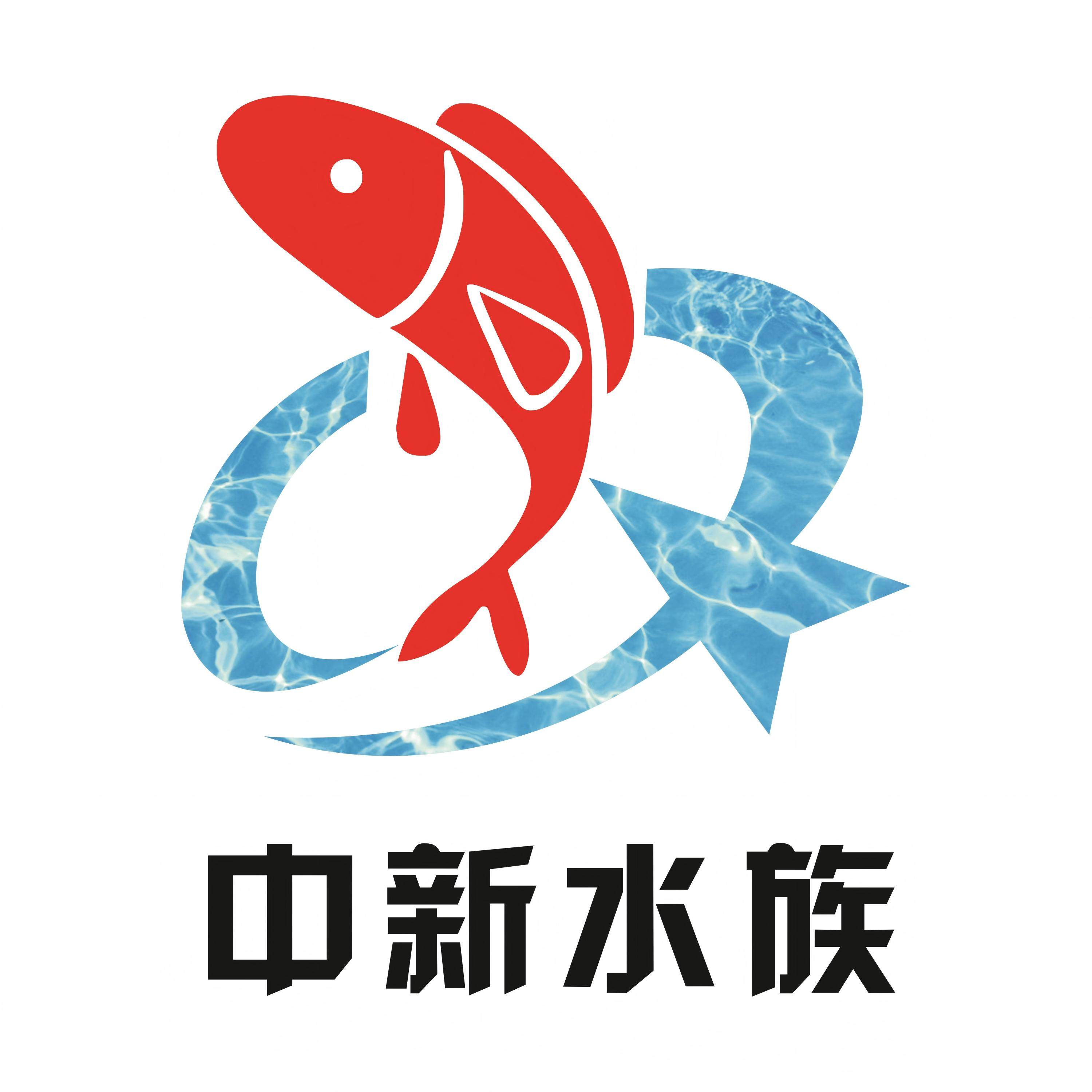 中新水族装备 店铺LOGO