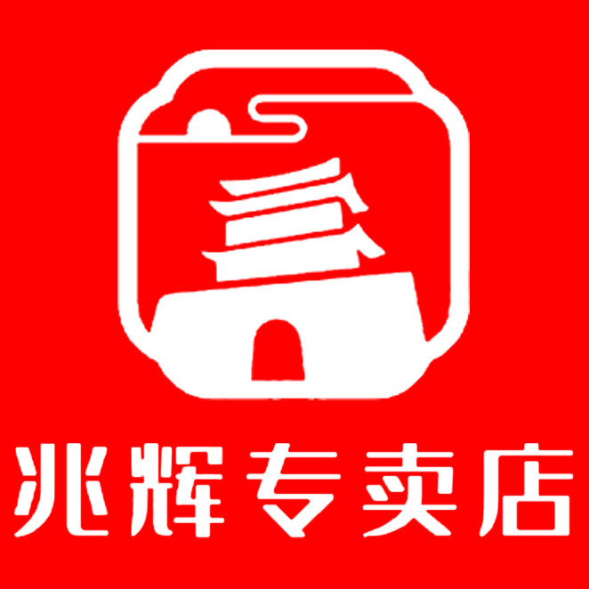 兆辉晋逢裕专卖店