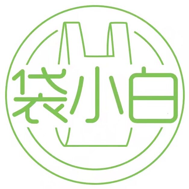 袋小白塑料企业店