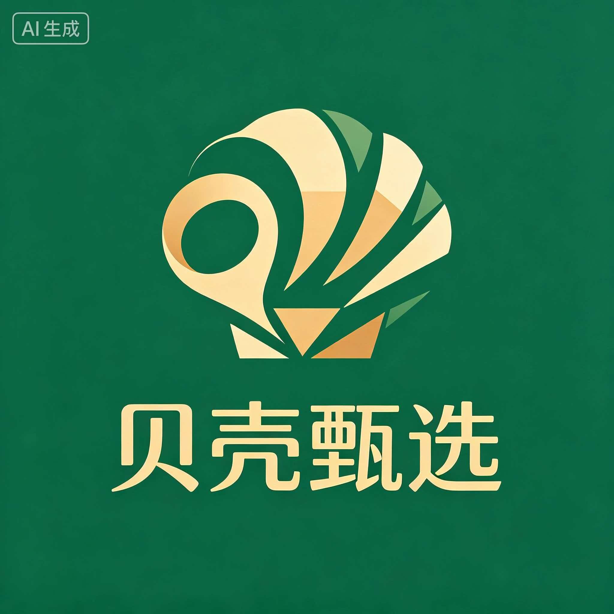 贝壳甄选 正品保障 店铺LOGO