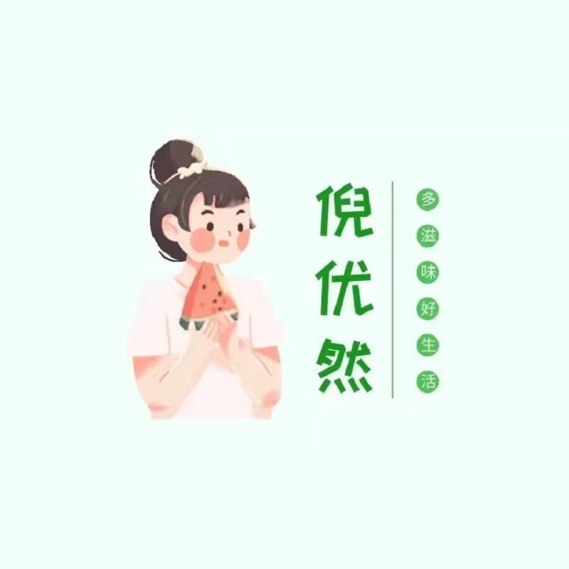 倪优然食品专营店