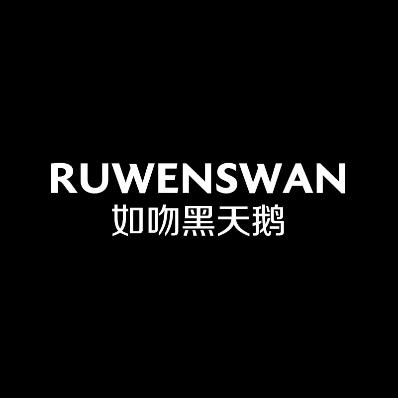 如吻黑天鹅服饰旗舰店