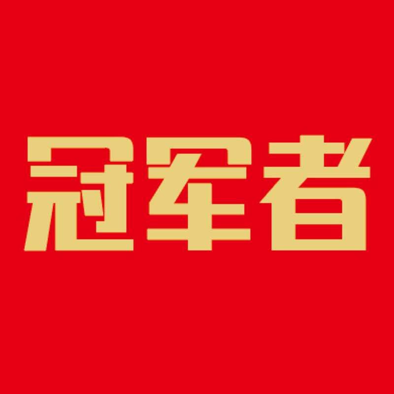 冠军者旗舰店