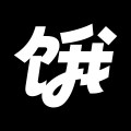 全员饿人旗舰店