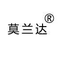 莫兰达旗舰店