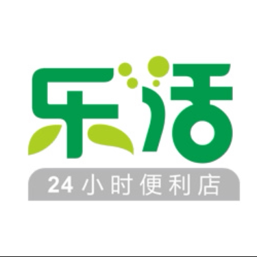 乐活酒类专营店