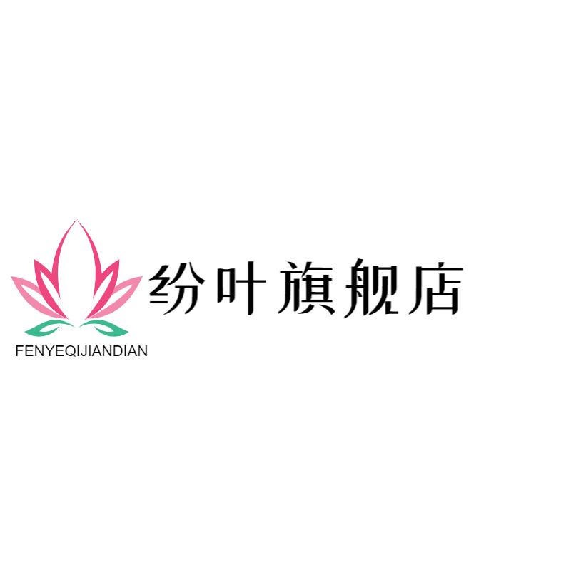 纷叶旗舰店