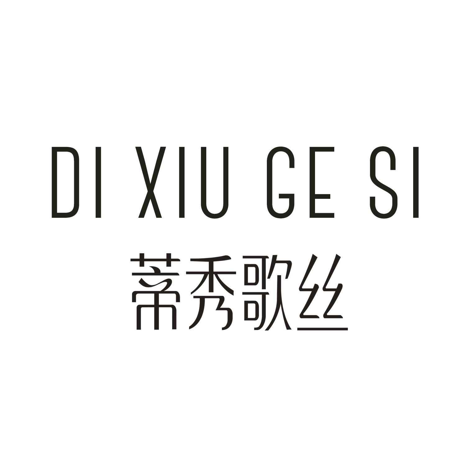 蒂秀歌丝旗舰店