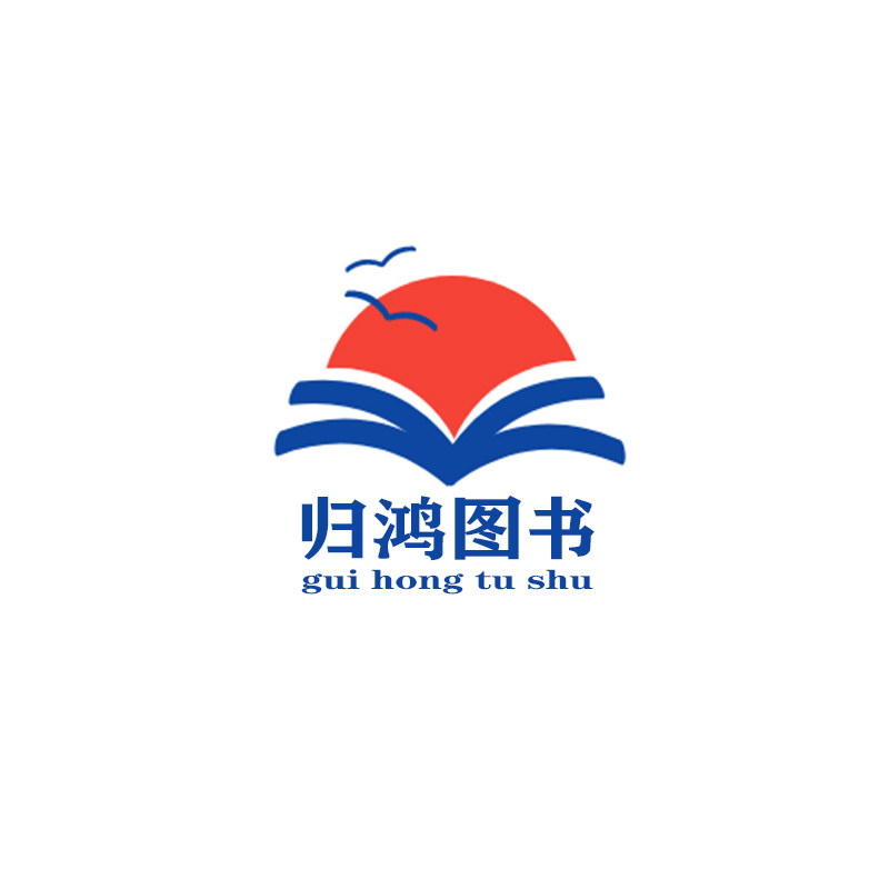 归鸿图书旗舰店