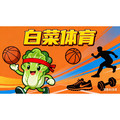 白菜体育 只售正品企业店
