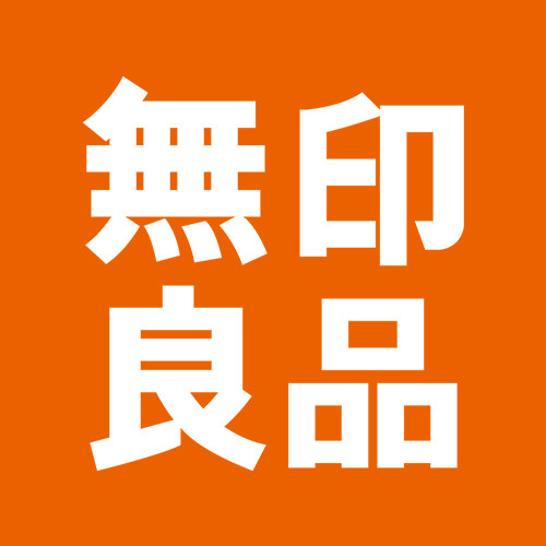 无印良品赫图专卖店
