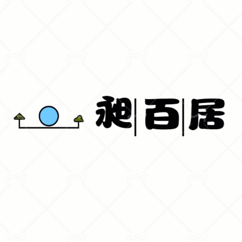 昶百居优选