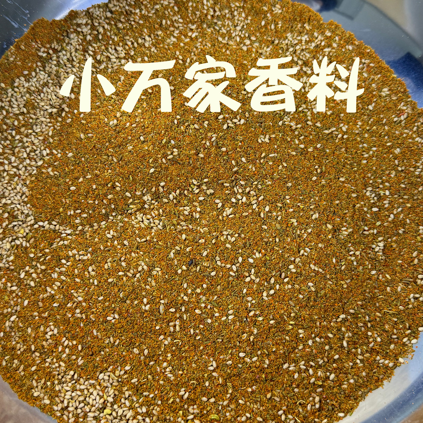 小万家香料 店铺LOGO
