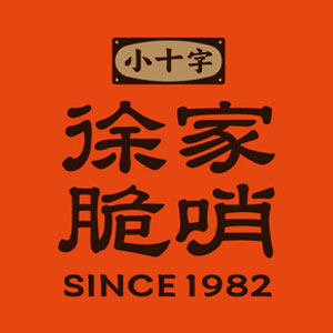小十字徐家脆哨旗舰店