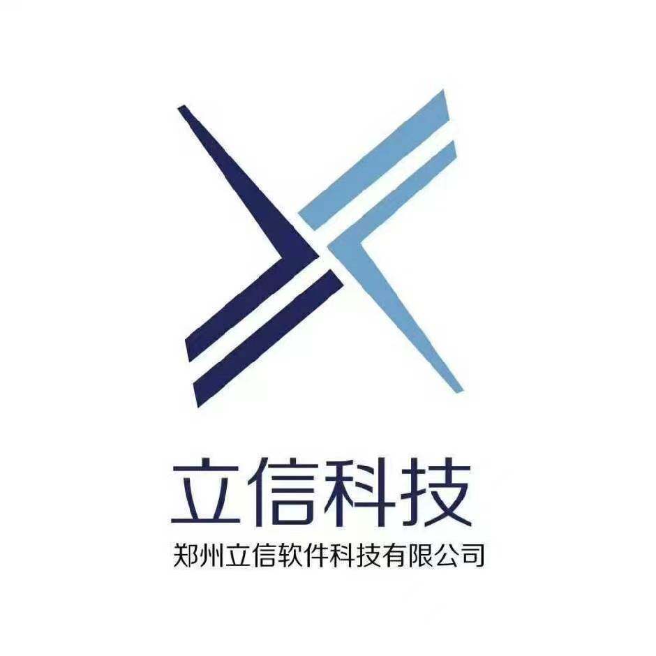 武汉立信科技APP软件开发