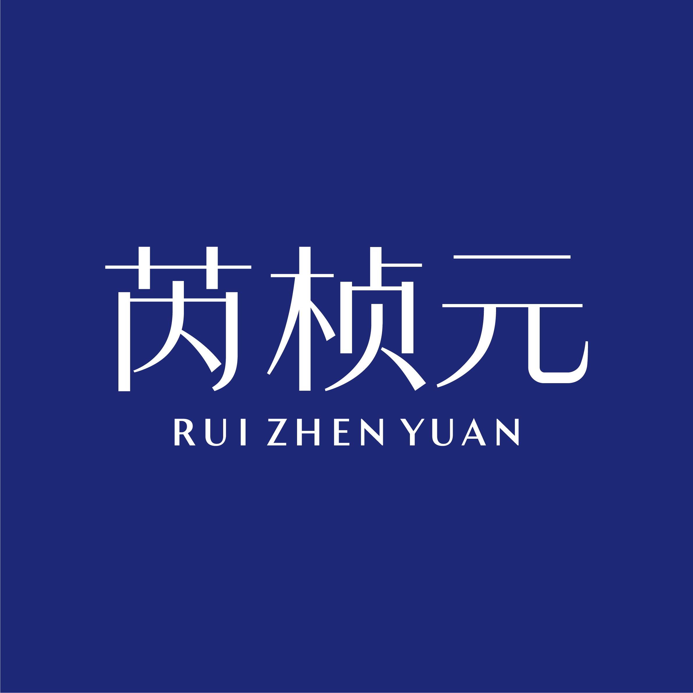 芮桢元化妆品旗舰店