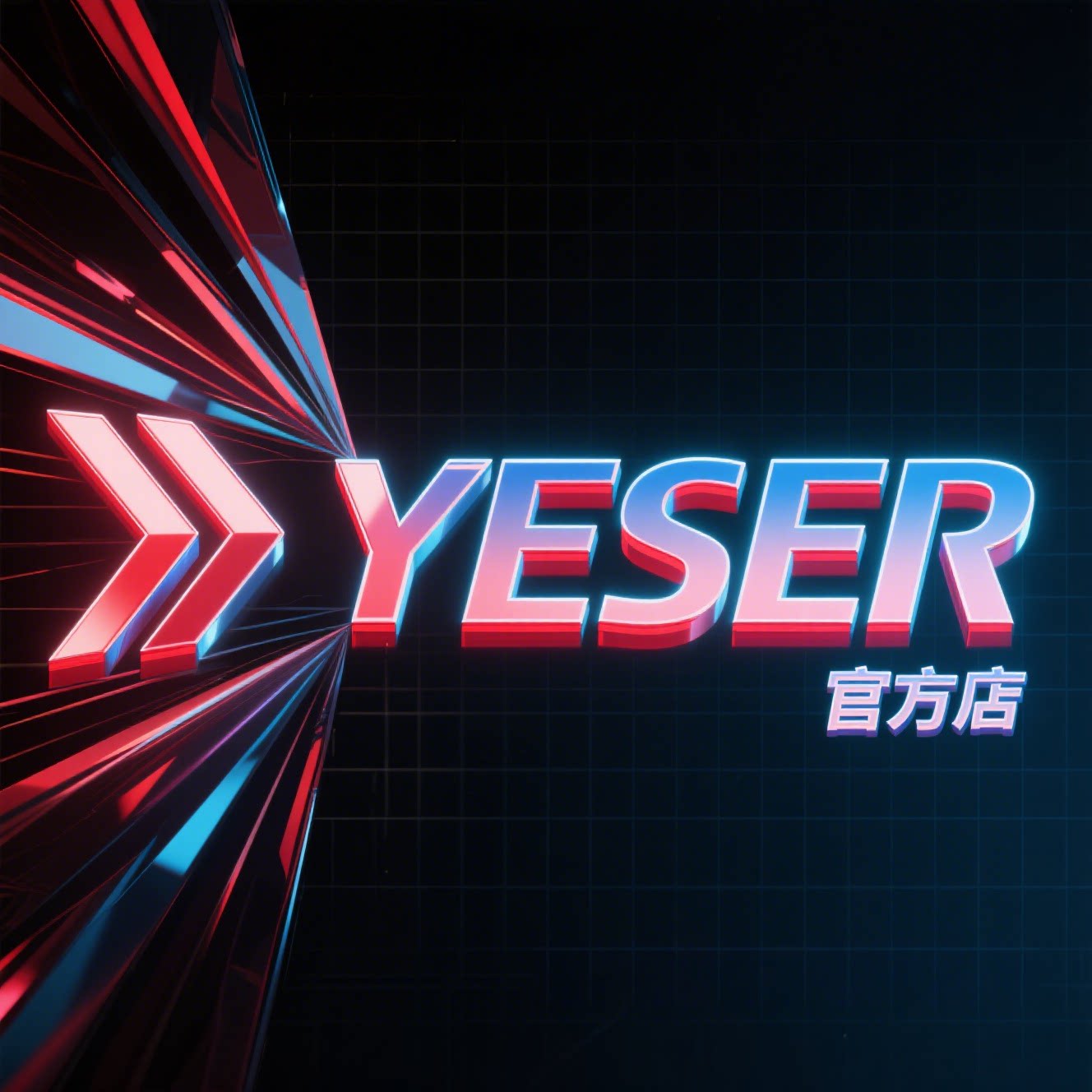 YESER官方店