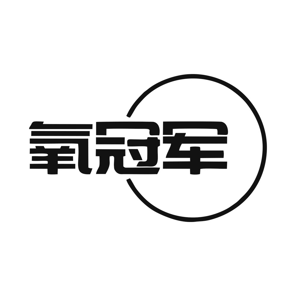 氧冠军电器旗舰店
