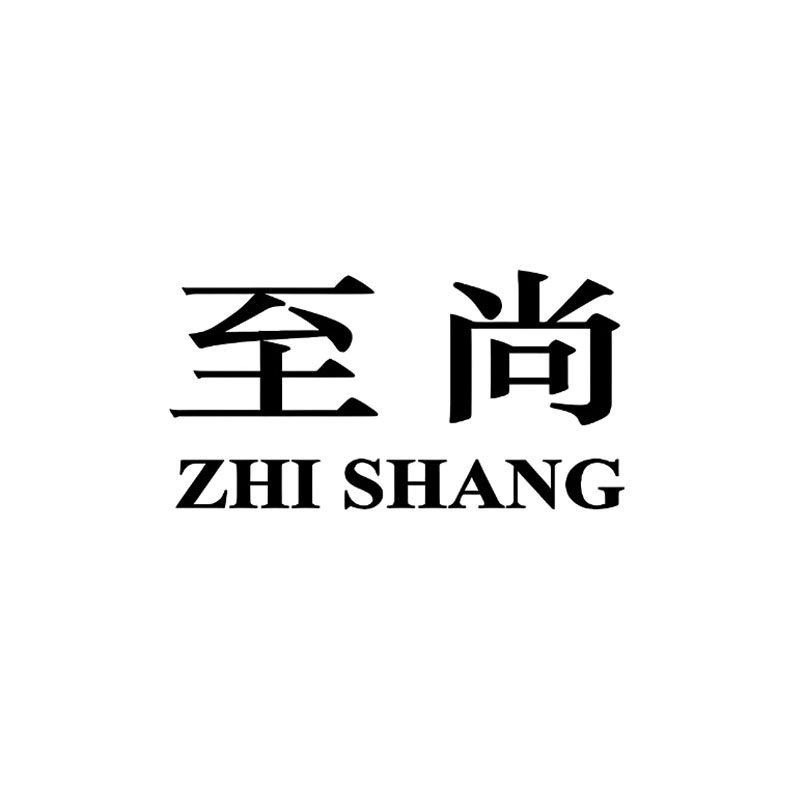 至尚汽配品牌店