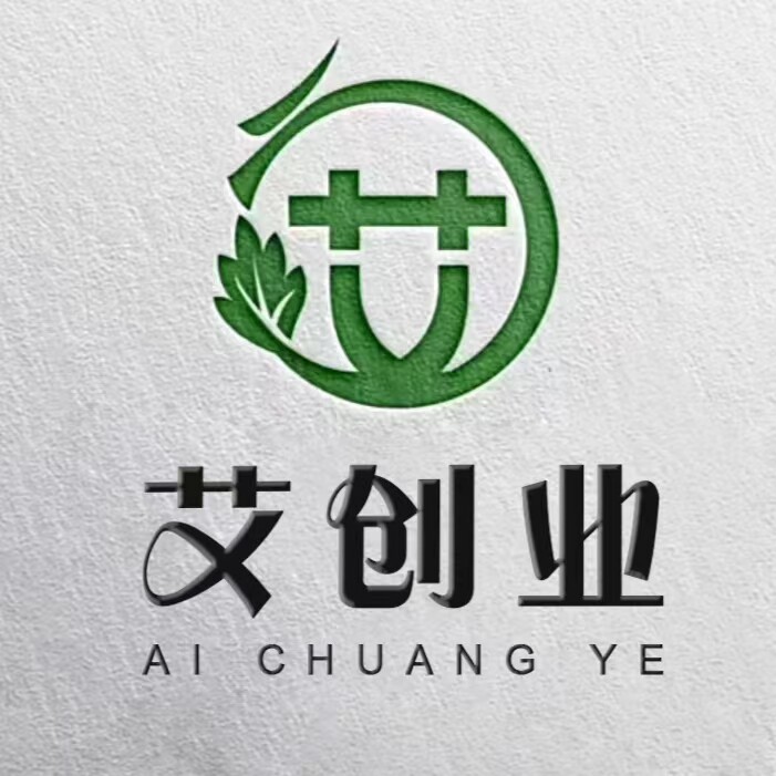 艾创业