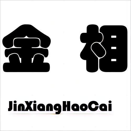 金相耗材专家