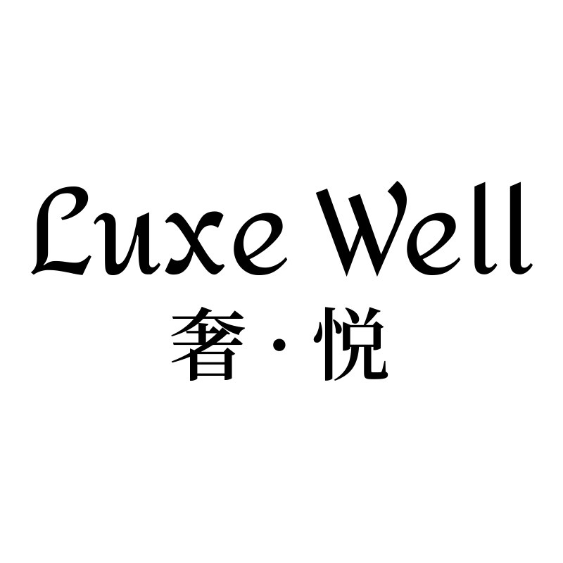 LUXEWELL旗舰店