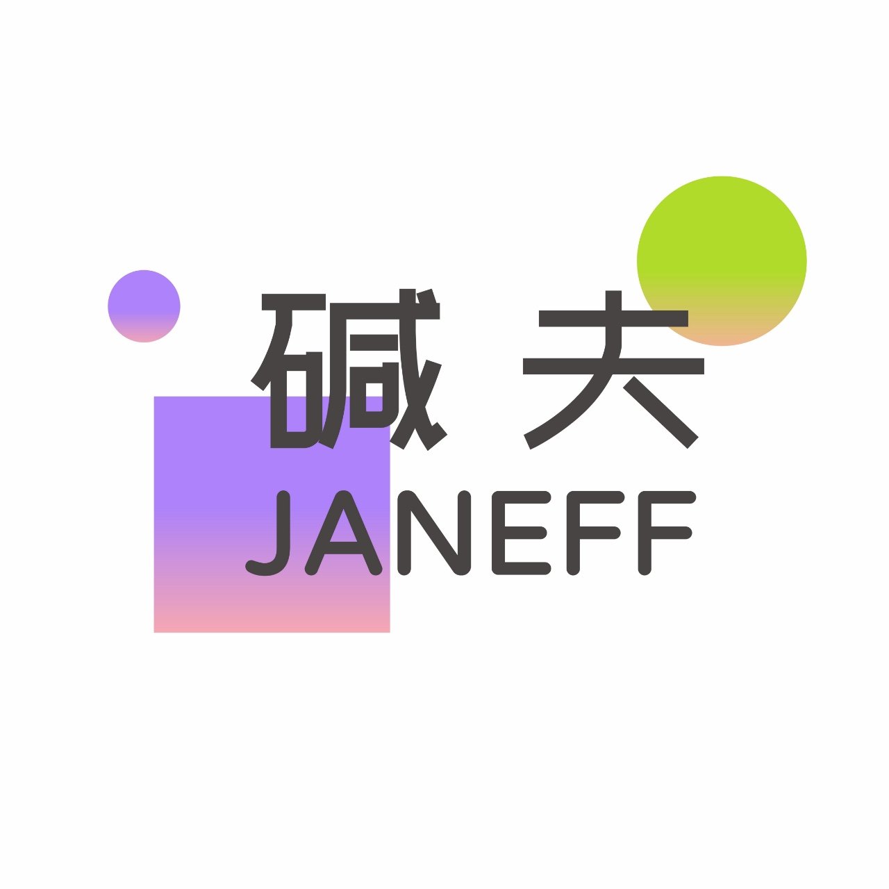 碱夫食品旗舰店