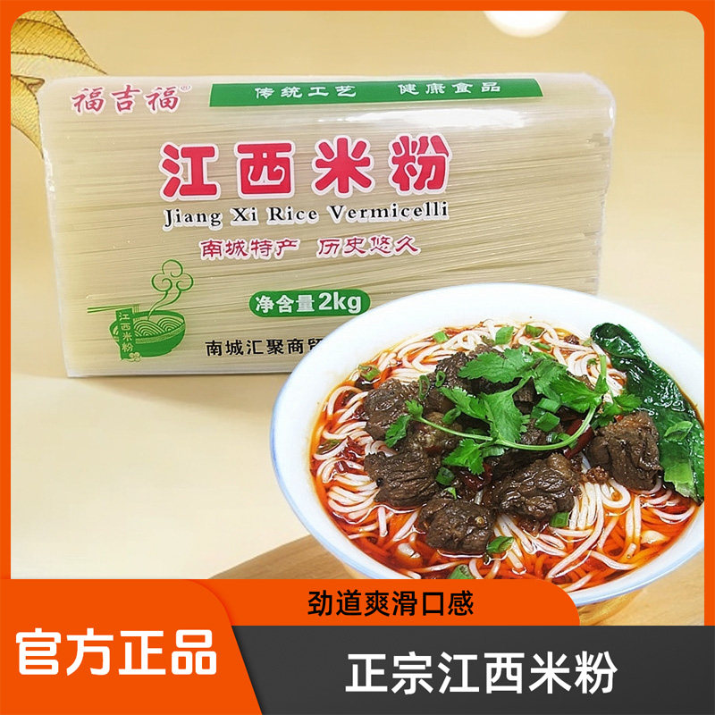 江西南城米粉厂