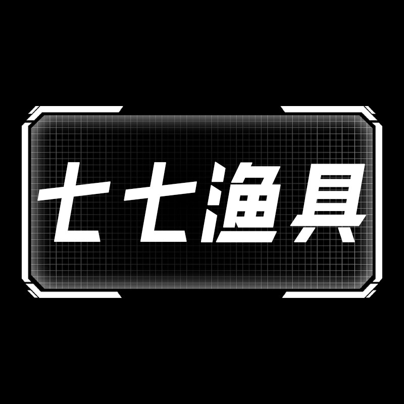 七七渔具 店铺LOGO