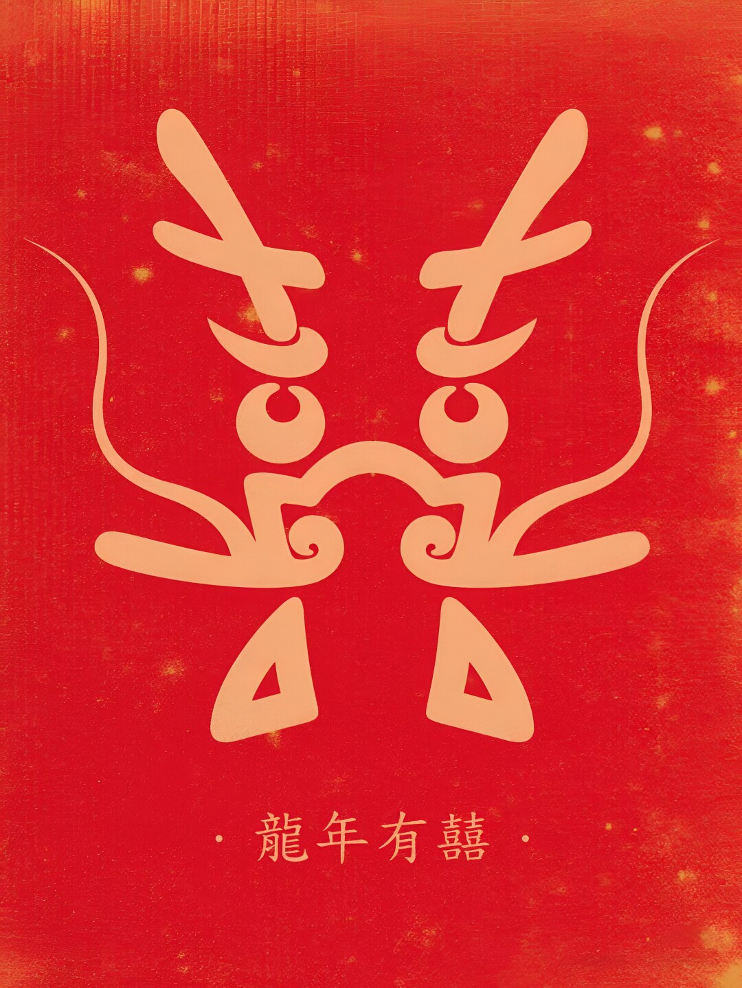 深艺兴龙