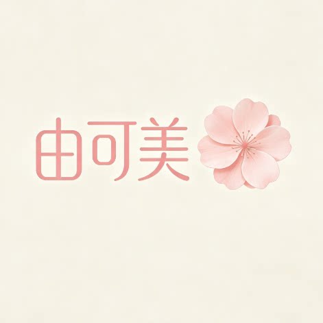 由可美品牌店