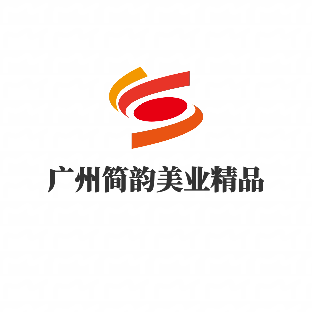 广州简韵美业精品