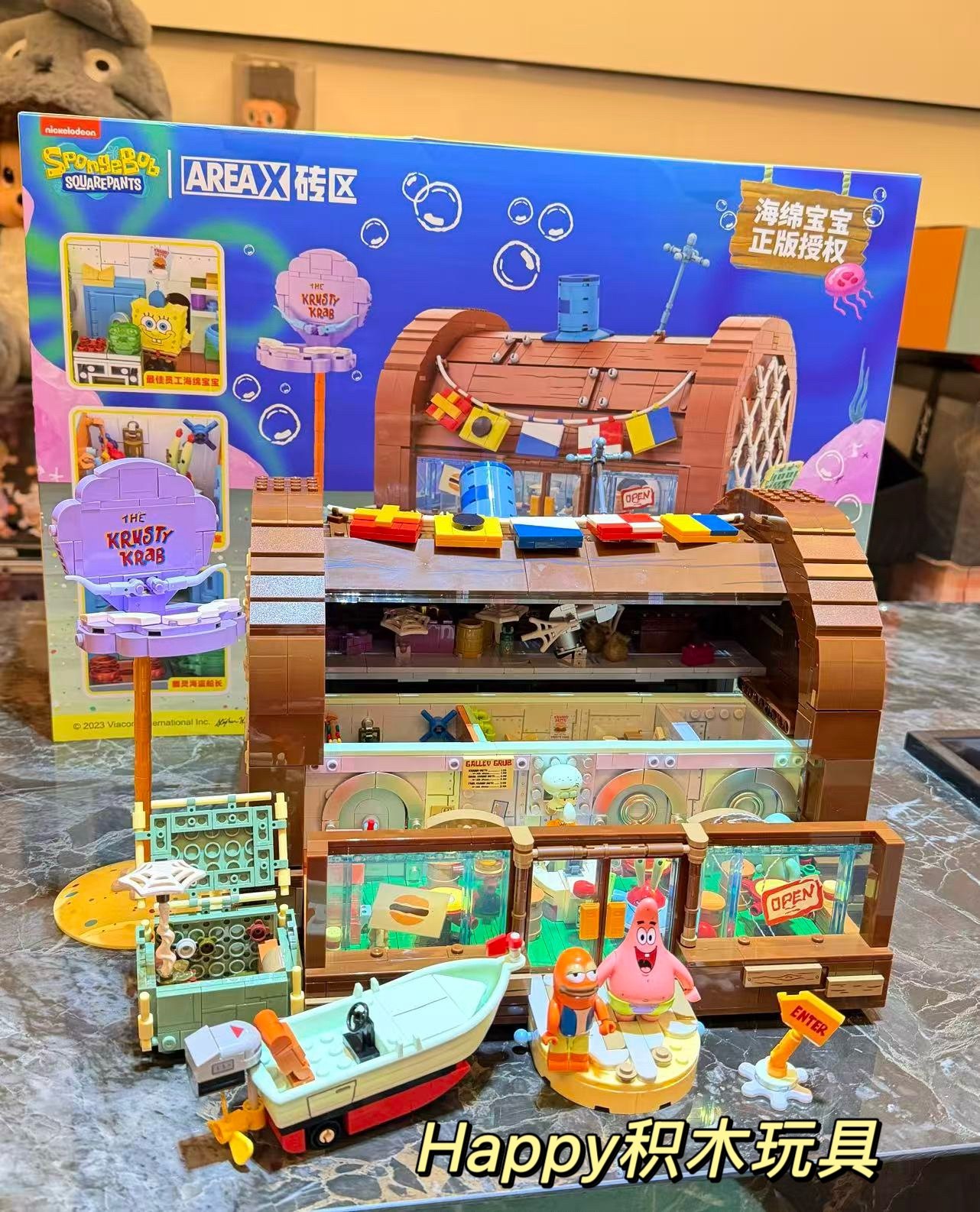 Happy积木玩具店