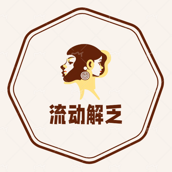 流动解乏宠物用品店