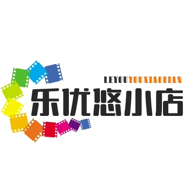 乐优悠小店