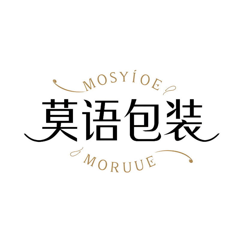 MOYU 莫语包装