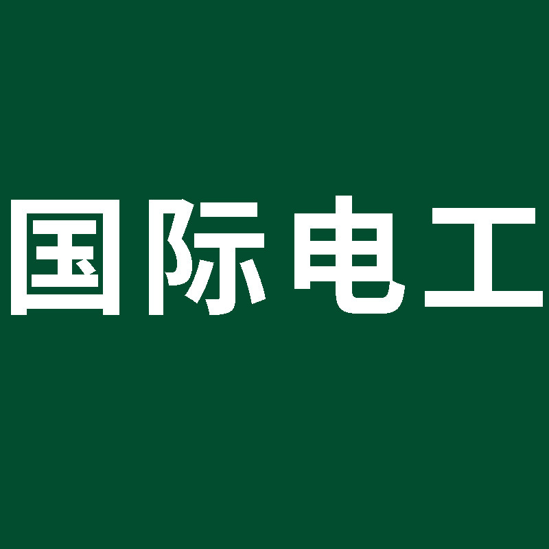 OEE国际电工旗舰店