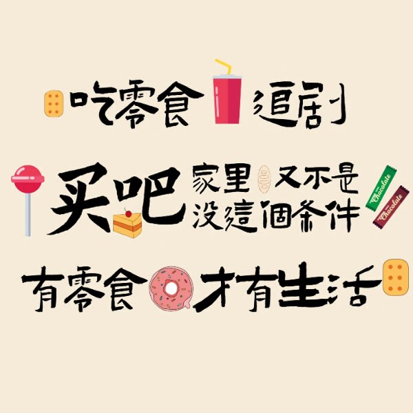 零食宇宙 店铺LOGO