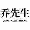 乔先生旗舰店