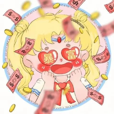 不想暴瘦想暴富