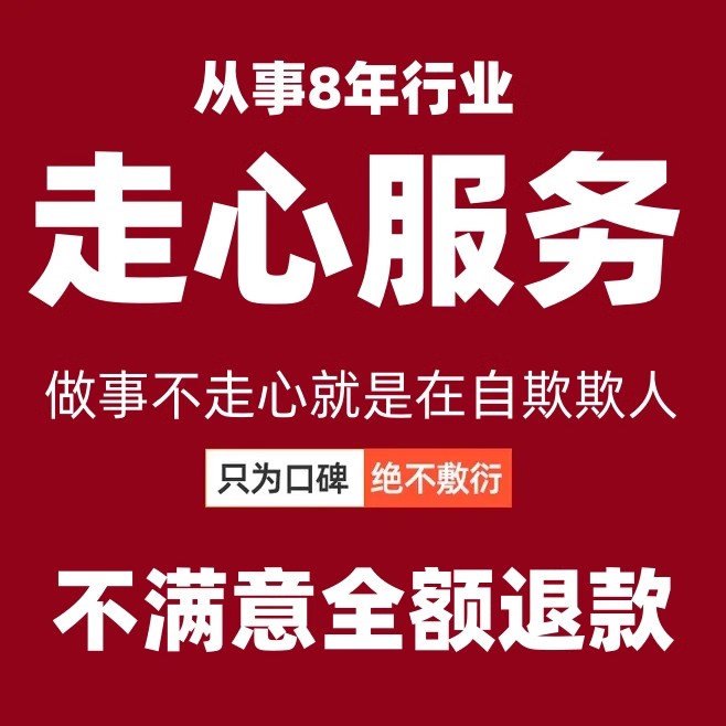 中国金联服务商