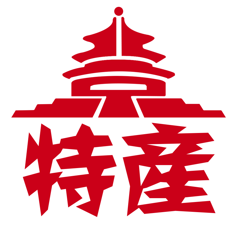 老北京特产直销店