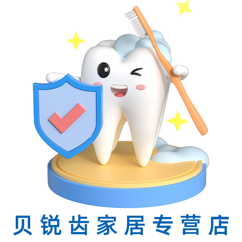 贝锐齿家居专营店