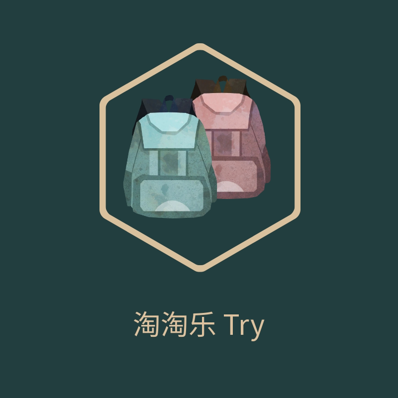 淘淘乐 Try