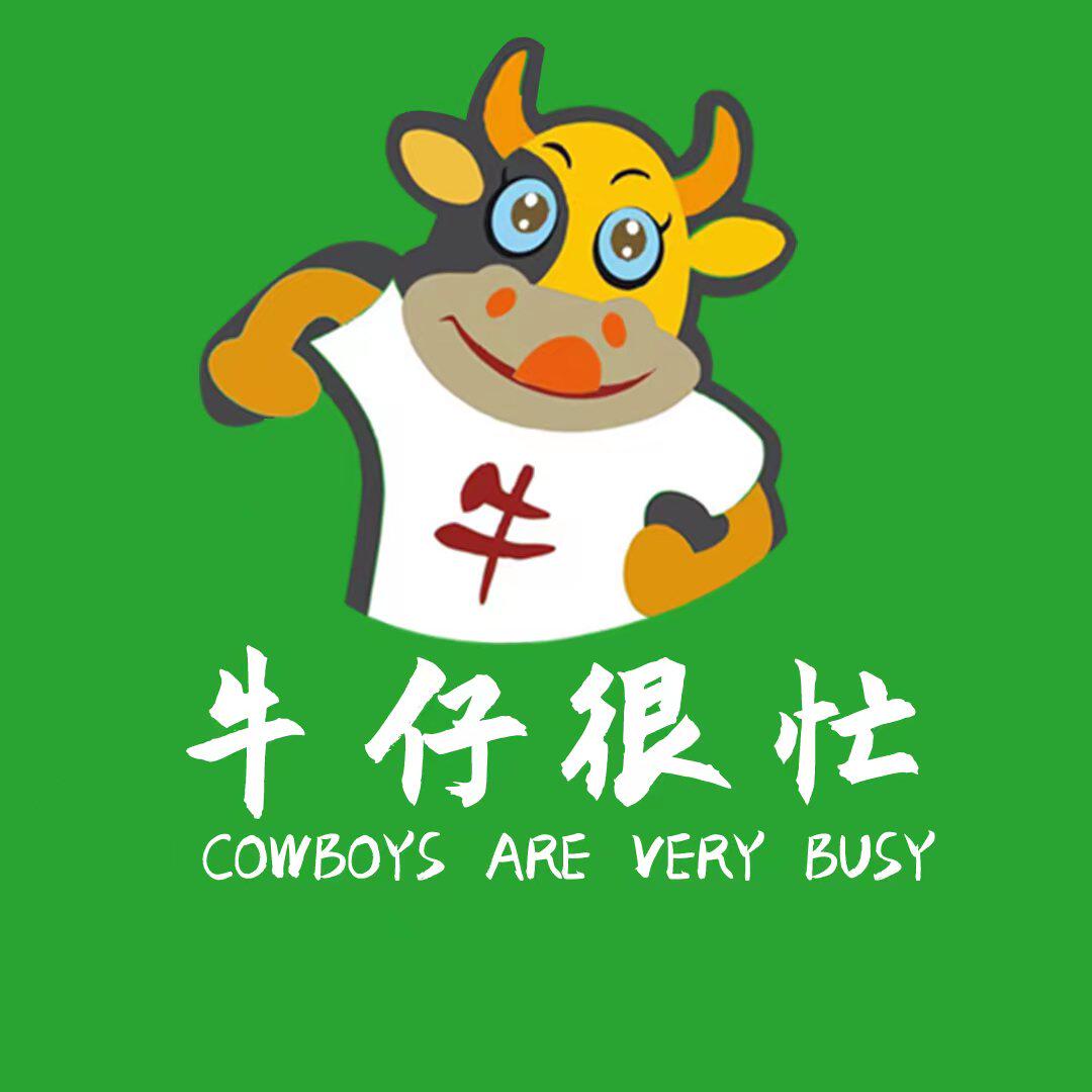 牛仔很忙大码女装