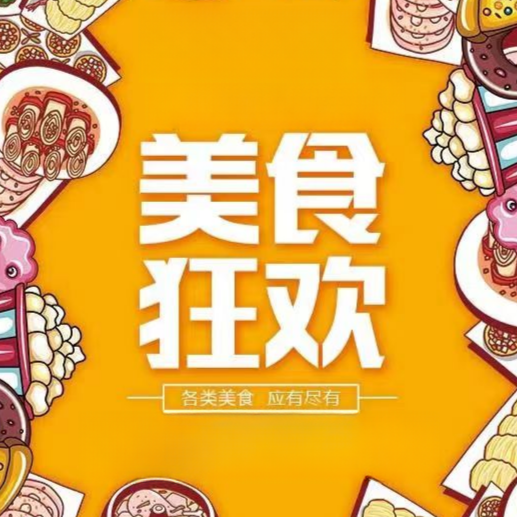 小吃狂欢企业店