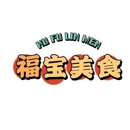 福宝食铺 店铺LOGO