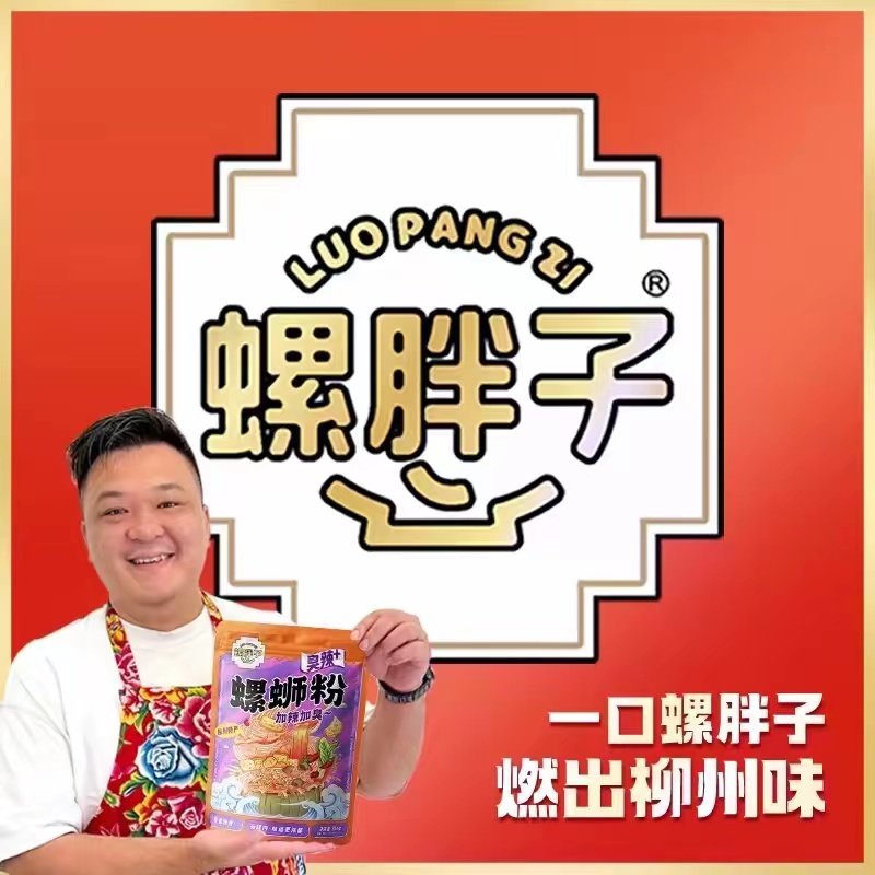 螺胖子旗舰店