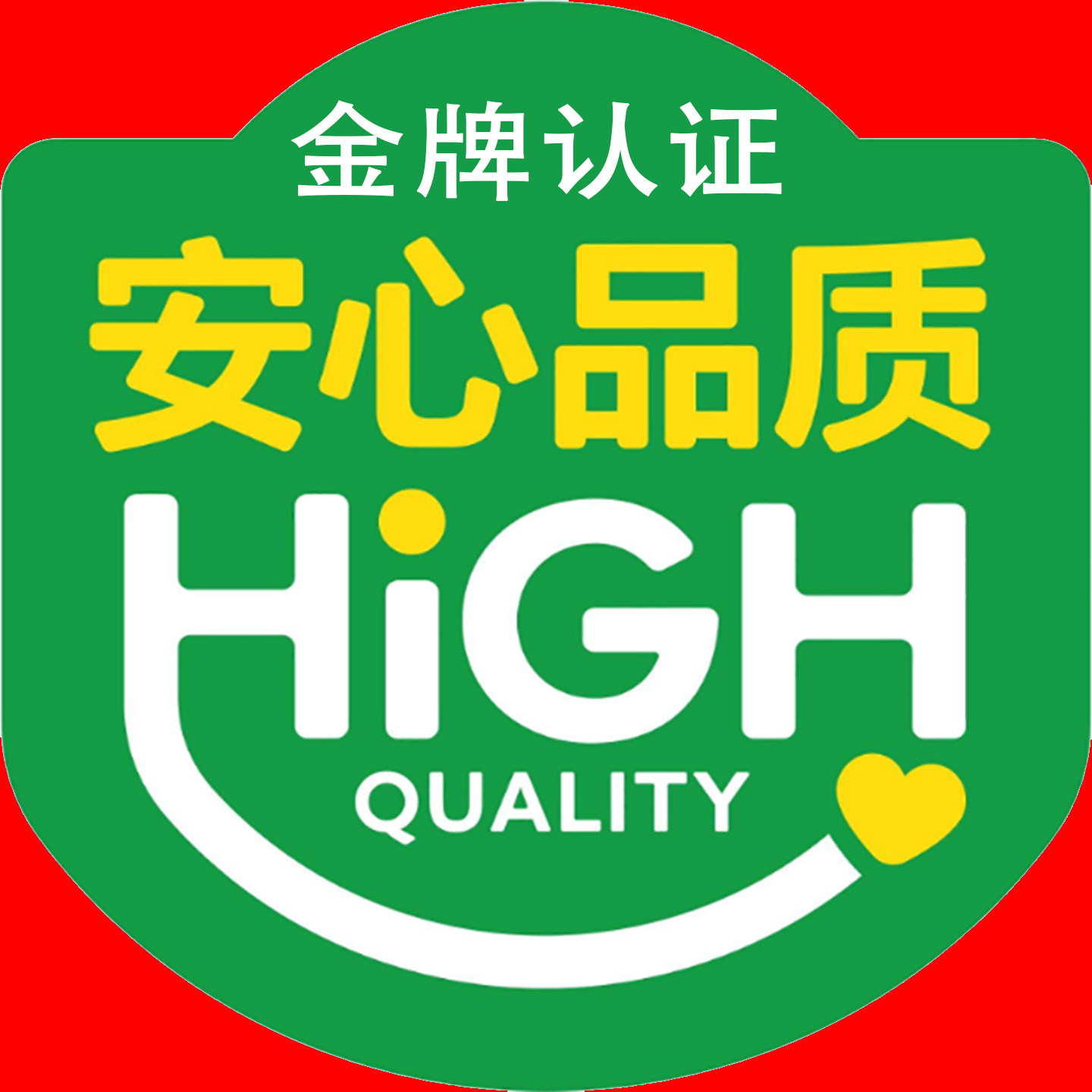 永顺安防警示用品